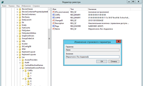 Динамический контроль доступа: работа с централизованными правилами и политиками доступа Динамический контроль доступа: работа с централизованными правилами и политиками доступа