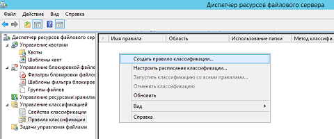 Динамический контроль доступа: списки свойств ресурсов и классификация файлов Динамический контроль доступа: списки свойств ресурсов и классификация файлов