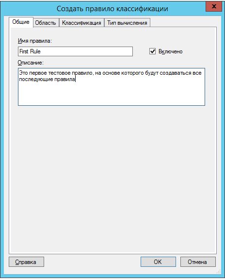 Динамический контроль доступа: списки свойств ресурсов и классификация файлов Динамический контроль доступа: списки свойств ресурсов и классификация файлов
