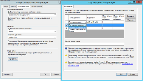 Динамический контроль доступа: списки свойств ресурсов и классификация файлов Динамический контроль доступа: списки свойств ресурсов и классификация файлов