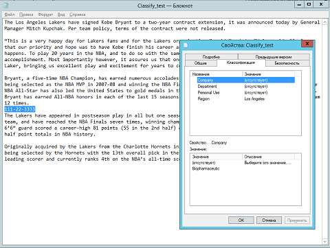 Динамический контроль доступа: списки свойств ресурсов и классификация файлов Динамический контроль доступа: списки свойств ресурсов и классификация файлов