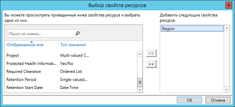 Динамический контроль доступа: списки свойств ресурсов и классификация файлов