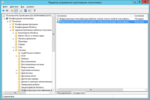 Динамический контроль доступа: списки свойств ресурсов и классификация файлов Динамический контроль доступа: списки свойств ресурсов и классификация файлов