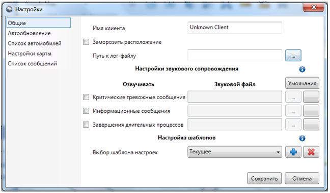 Диспетчерская программа АТ Наблюдатель и отличительные особенности диспетчерских систем для крупных автопарков