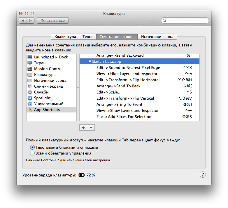 Дизайн сайта в Sketch.app. Часть 1: плагины и прототип Дизайн сайта в Sketch.app. Часть 1: плагины и прототип