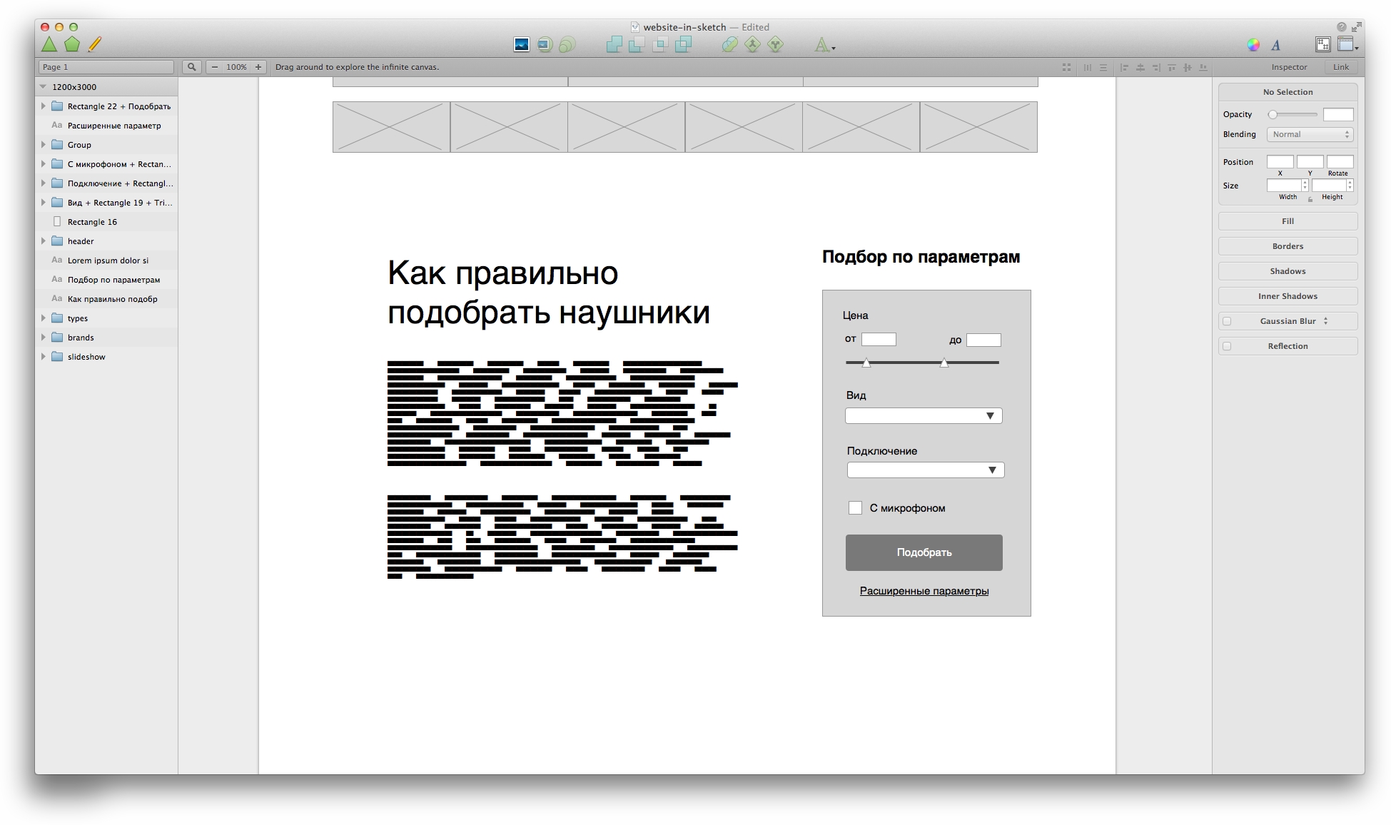 Дизайн сайта в Sketch.app. Часть 1: плагины и прототип Дизайн сайта в Sketch.app. Часть 1: плагины и прототип