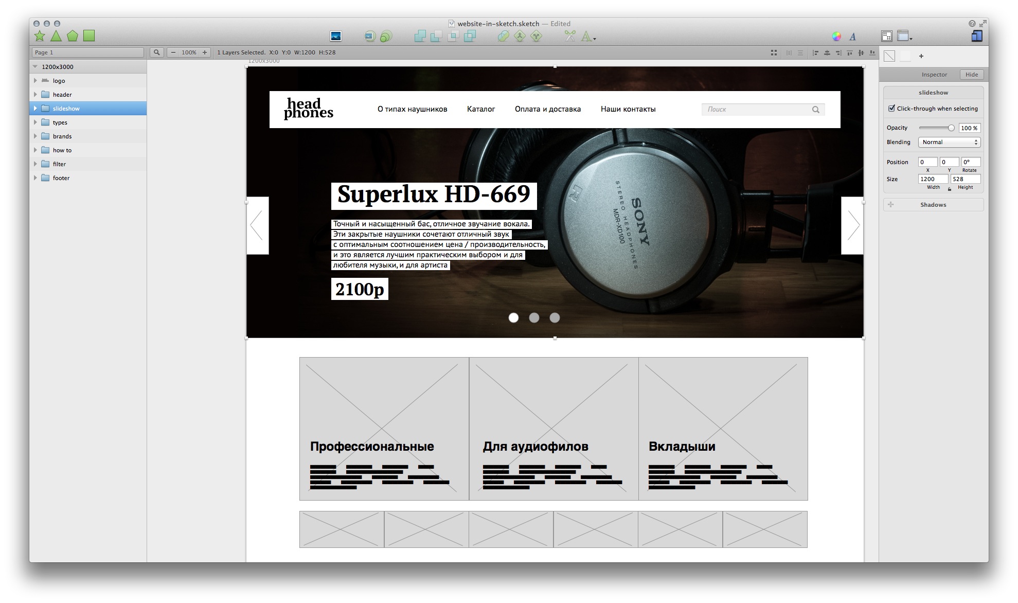 Дизайн сайта в Sketch.app. Часть 2.1: наводим красоту описание и цена с подложкой