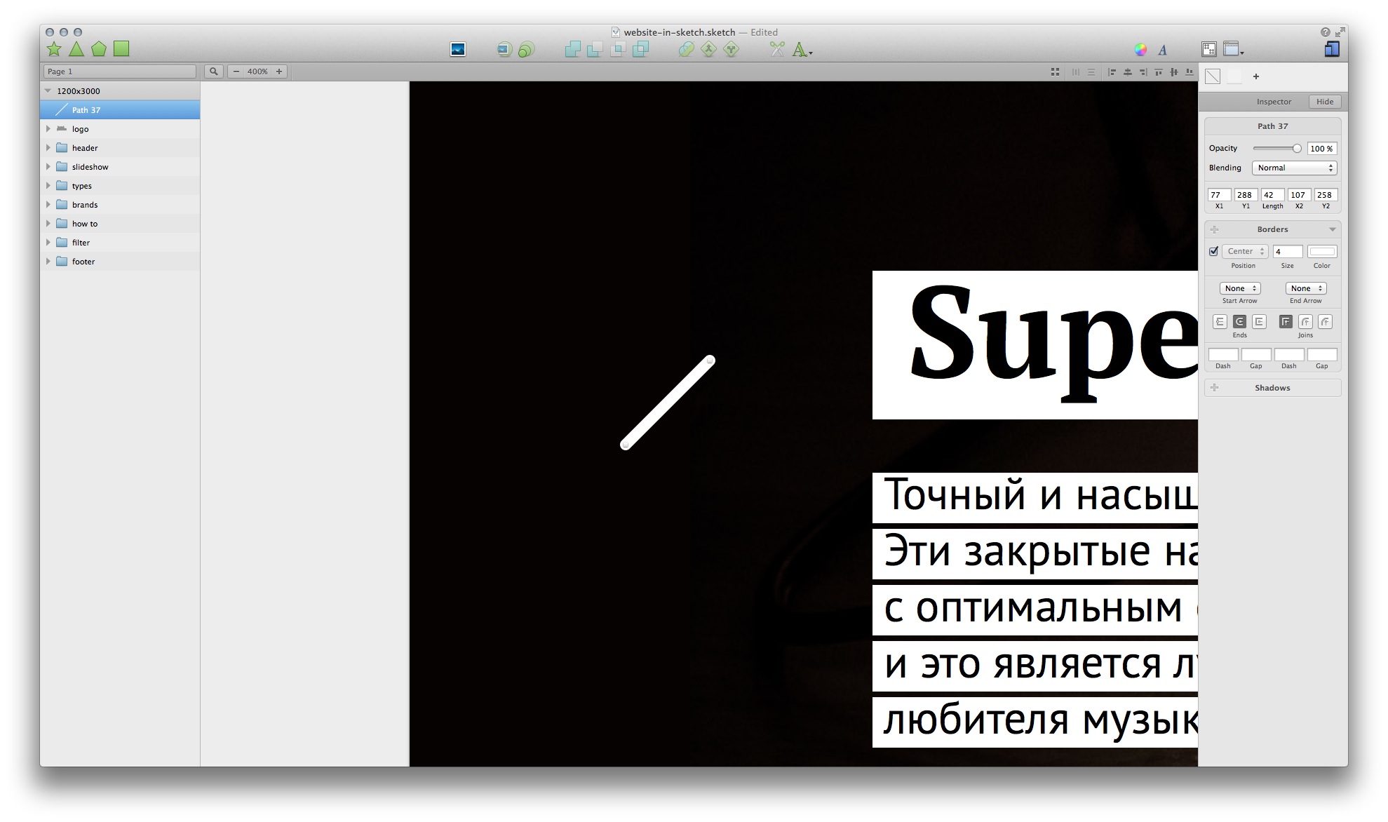 Дизайн сайта в Sketch.app. Часть 2.1: наводим красоту листалки