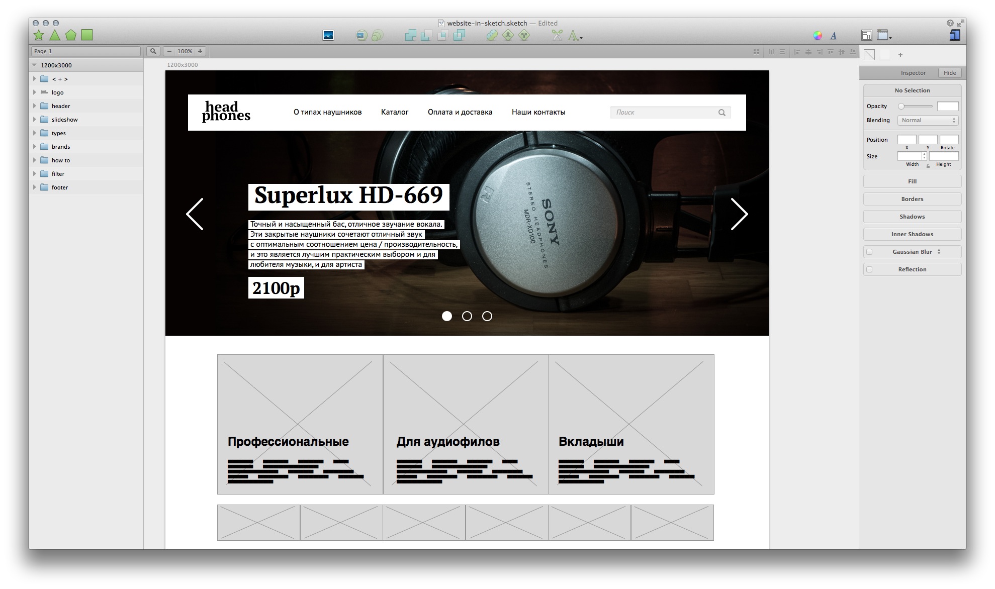 Дизайн сайта в Sketch.app. Часть 2.1: наводим красоту точки