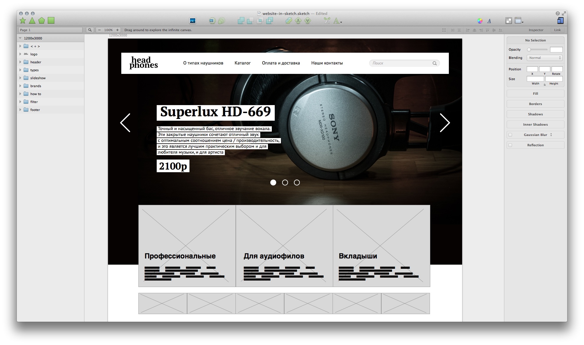 Дизайн сайта в Sketch.app. Часть 2.1: наводим красоту высокий слайд