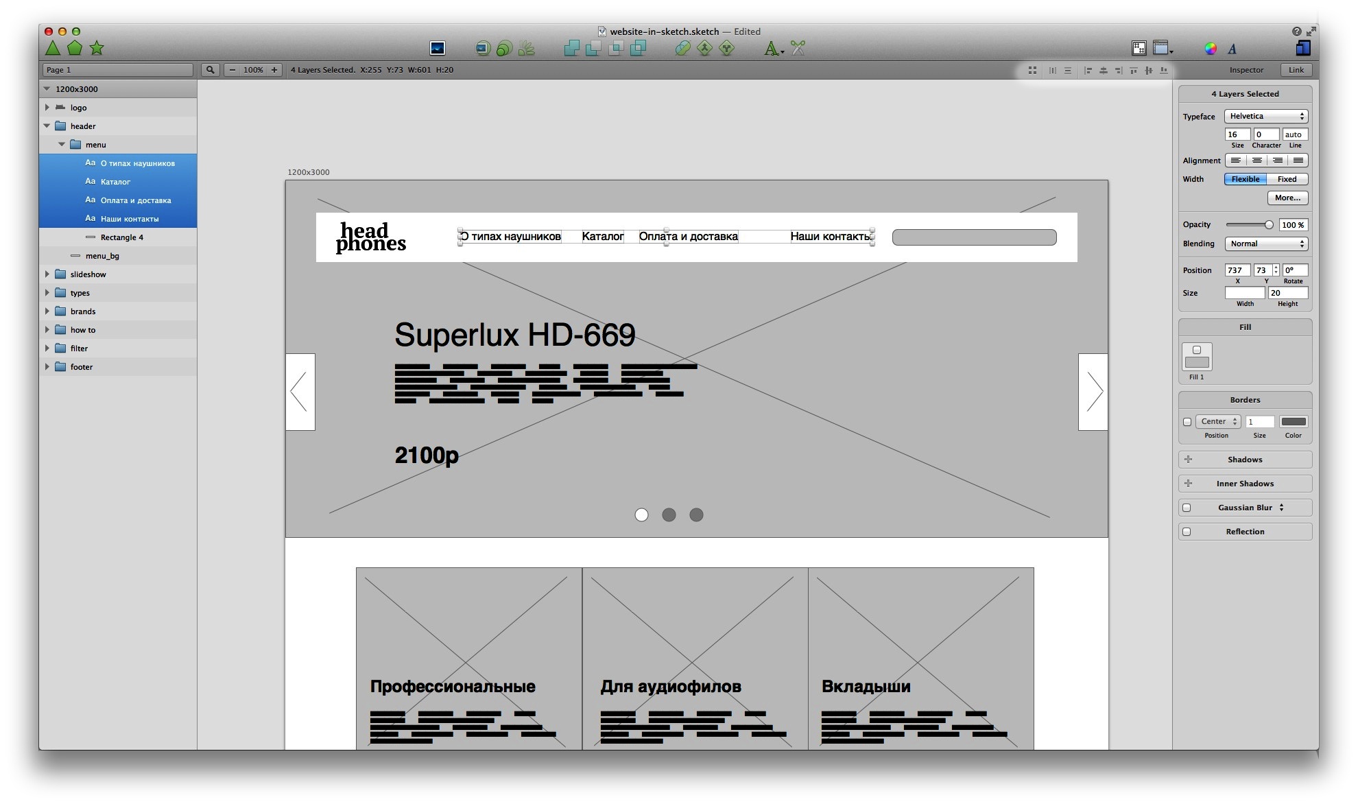Дизайн сайта в Sketch.app. Часть 2.1: наводим красоту выравнивание
