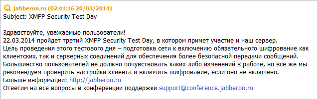 Джаббер переходит на полное шифрование image