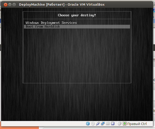 Добавляем WDS универсальности Добавляем WDS универсальности
