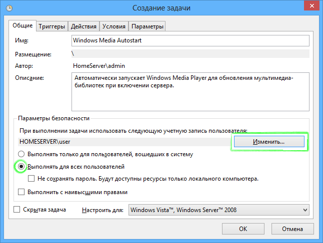 Домашний сервер на Windows 8 Pro