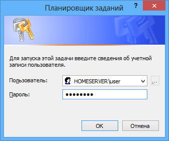 Домашний сервер на Windows 8 Pro