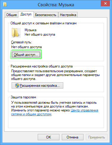 Домашний сервер на Windows 8 Pro