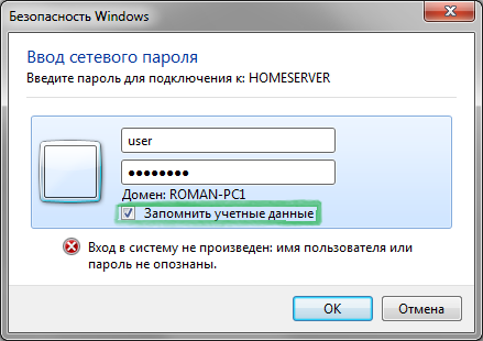 Домашний сервер на Windows 8 Pro