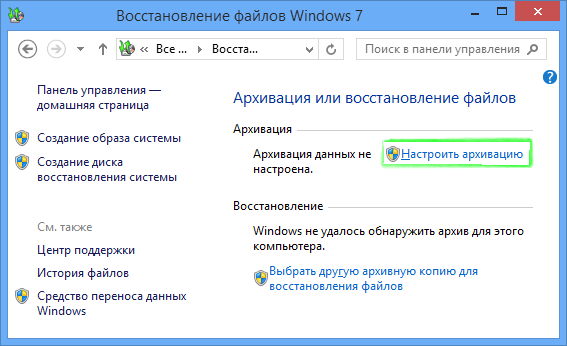 Домашний сервер на Windows 8 Pro