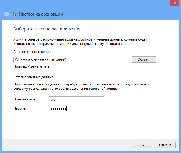 Домашний сервер на Windows 8 Pro