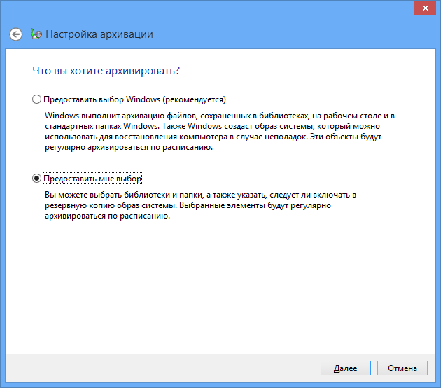 Домашний сервер на Windows 8 Pro