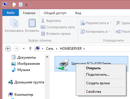 Домашний сервер на Windows 8 Pro