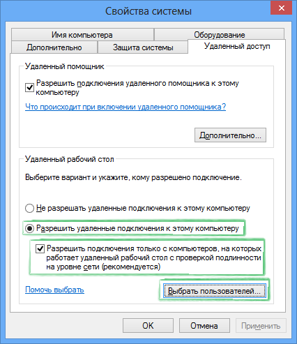 Домашний сервер на Windows 8 Pro