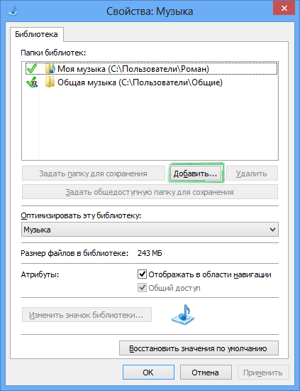 Домашний сервер на Windows 8 Pro
