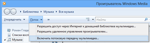 Домашний сервер на Windows 8 Pro