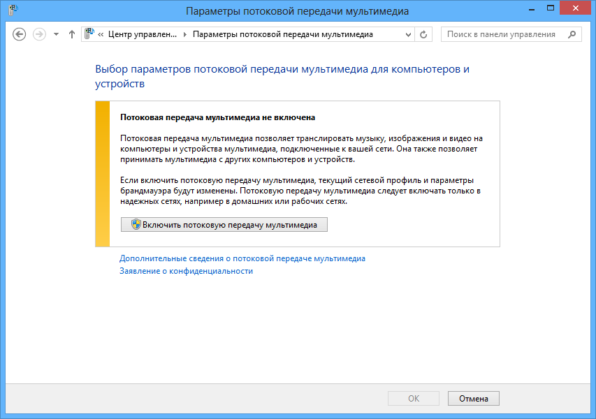 Домашний сервер на Windows 8 Pro