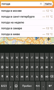 Досрочный ответ – курсы валют, погода и пробки в подсказках
