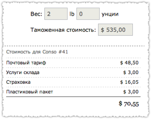 Доставка из США за 5 10 дней по цене USPS