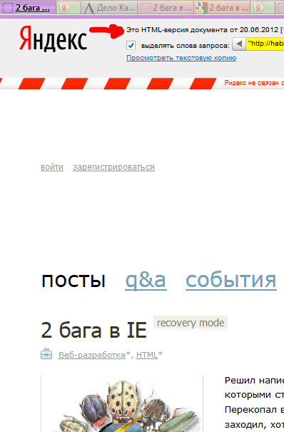 Достаём потерянные статьи из сетевых хранилищ