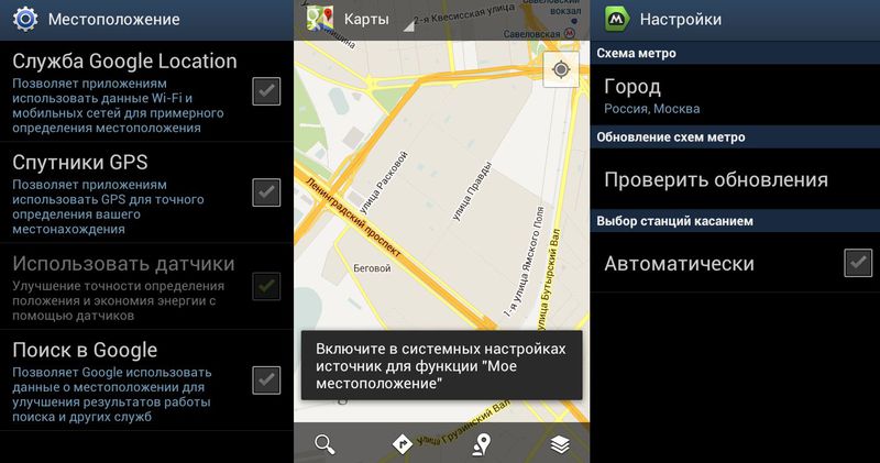 Приложение для определения местоположения. Мое местоположение Скриншот Москва метро.