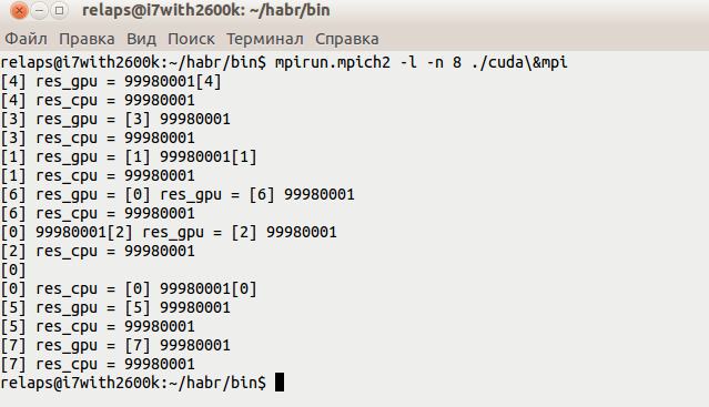 Два гиганта в одной программе — Nvidia CUDA и MPI