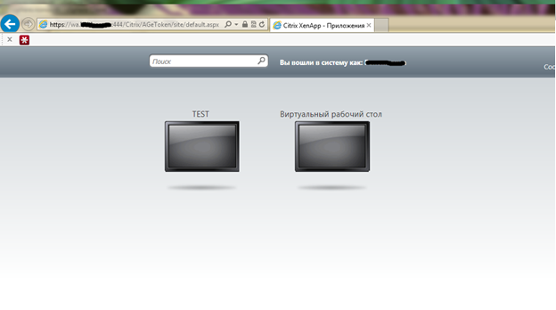 Двухфакторная авторизация на Citrix NetScaler Двухфакторная авторизация на Citrix NetScaler