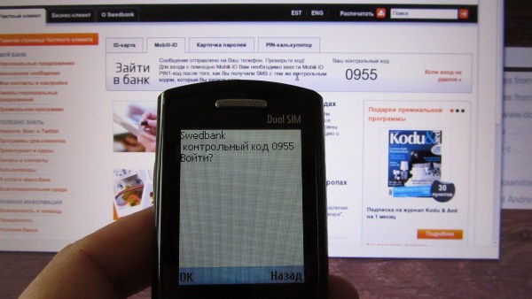 Электронное правительство / Mobile ID Электронное правительство / Mobile ID