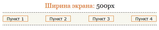 Каскадные Таблицы Стилей / Равномерное выравнивание блоков по ширине