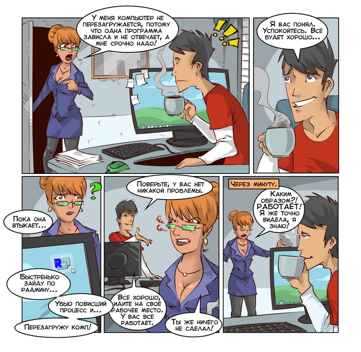 Блог компании Фаматек / Как разыграть юзера с помощью Radmin Блог компании Фаматек / Как разыграть юзера с помощью Radmin