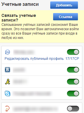 Единый центр общения — Imo.im