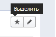 Facebook / Facebook переводит публичные страницы в новый формат Выделение сообщений