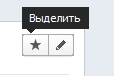 Выделение сообщений
