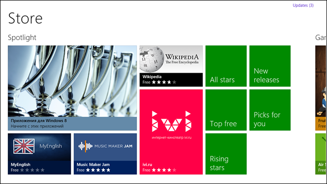 Экономика Windows Store и возможности для разработчиков image
