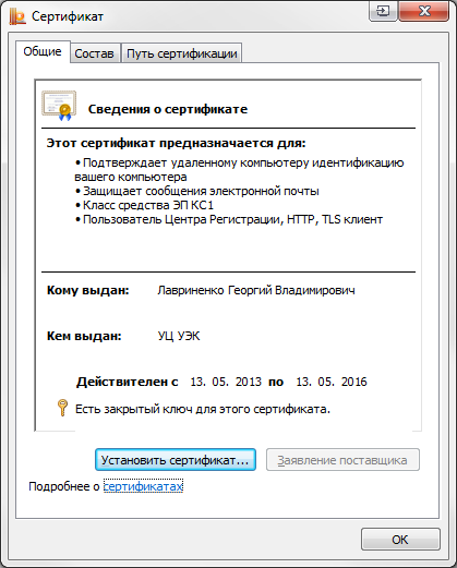 Электронная подпись на УЭК, что даёт и нужна ли вообще? Часть 4