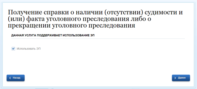 Электронная подпись на УЭК, что даёт и нужна ли вообще? Часть 4