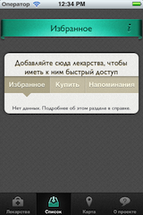 Еще немного о кастомных интерфейсах в iOS приложениях