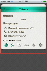Еще немного о кастомных интерфейсах в iOS приложениях Еще немного о кастомных интерфейсах в iOS приложениях
