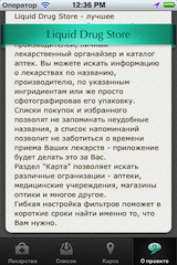 Еще немного о кастомных интерфейсах в iOS приложениях Еще немного о кастомных интерфейсах в iOS приложениях