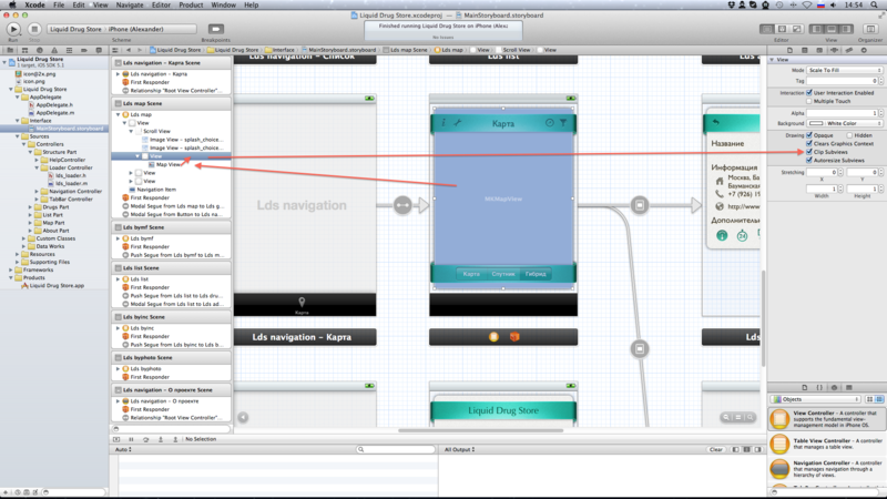 Еще немного о кастомных интерфейсах в iOS приложениях Еще немного о кастомных интерфейсах в iOS приложениях
