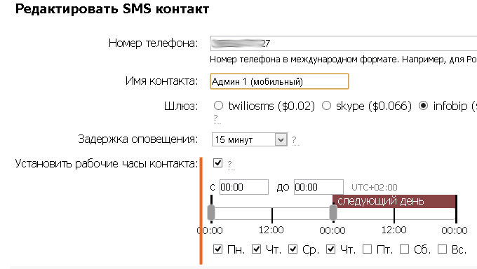 Эскалация оповещений. Типовые сценарии