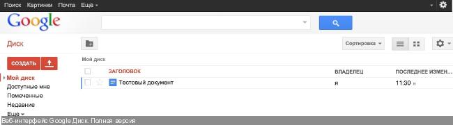 Есть ли жизнь в мире PostPC? Часть 4: облака, белогривые лошадки